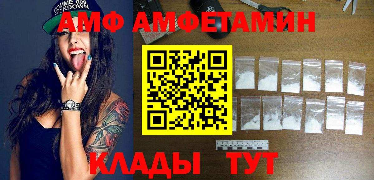 Азнакаево  Амфетамин VHQ  Вход с VPN 