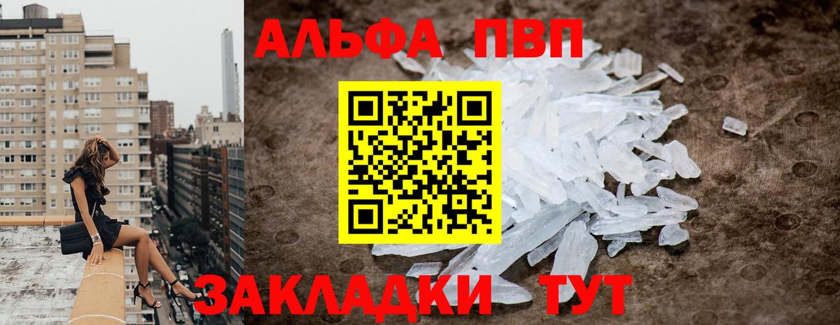 А ПВП крисы CK Азнакаево