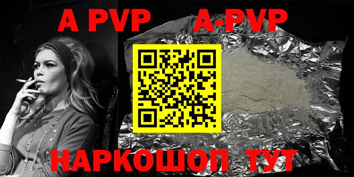 дарнет шоп  Alpha PVP кристаллы  Альфа ПВП  Вход с VPN  Азнакаево  APVP VHQ  Alfa_PVP СК 