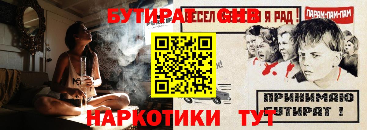 Бутират бутандиол Азнакаево