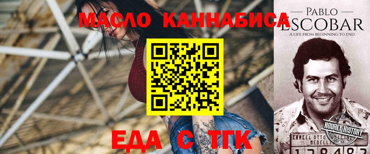 Азнакаево  Печенье с ТГК конопля  Вход с VPN 