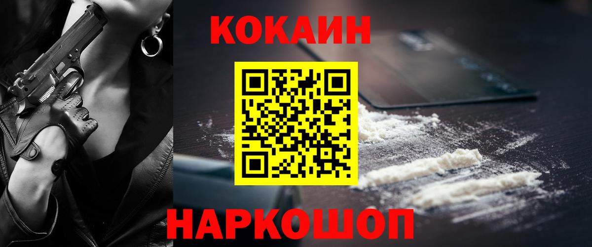 КОКАИН  Вход с VPN  Кокаин 97%  Азнакаево  Cocaine 99% 