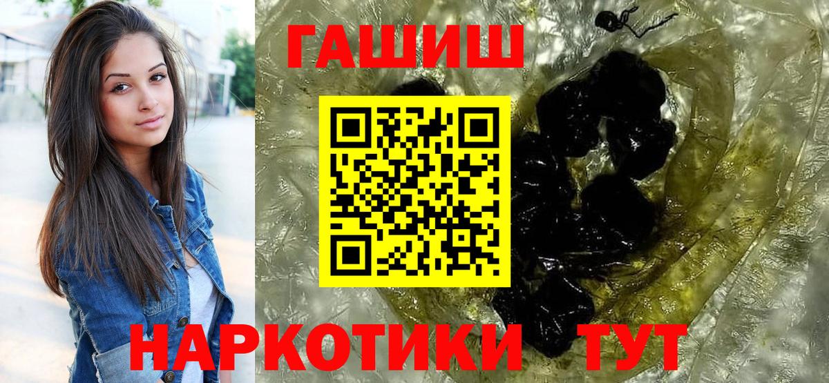 Азнакаево  ГАШИШ гарик  Вход с VPN  ГАШ Premium 