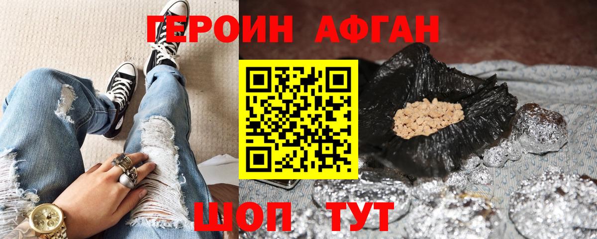 ГЕРОИН белый  ГЕРОИН  Азнакаево  Вход с VPN 