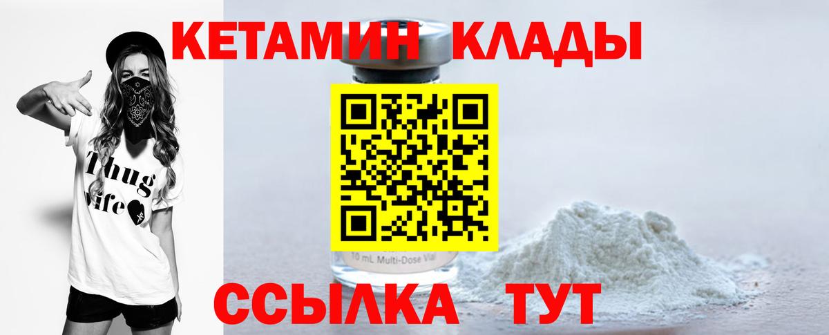 КЕТАМИН ketamine  Вход с VPN  блэк спрут ссылки  Азнакаево 
