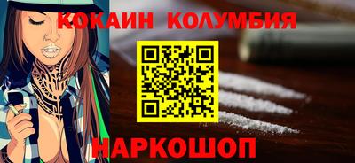кокаин Шебекино