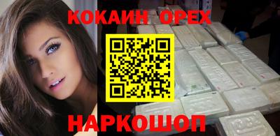кокаин Шебекино