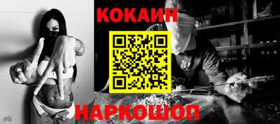 кокаин Шебекино