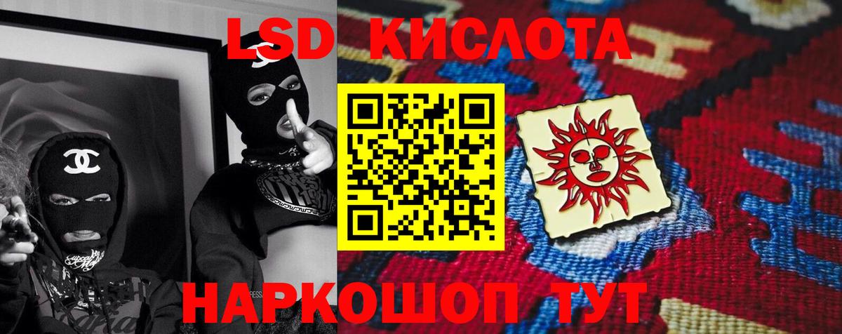 LSD-25 экстази кислота  LSD-25 экстази  Вход с VPN  Азнакаево  LSD-25 экстази ecstasy 