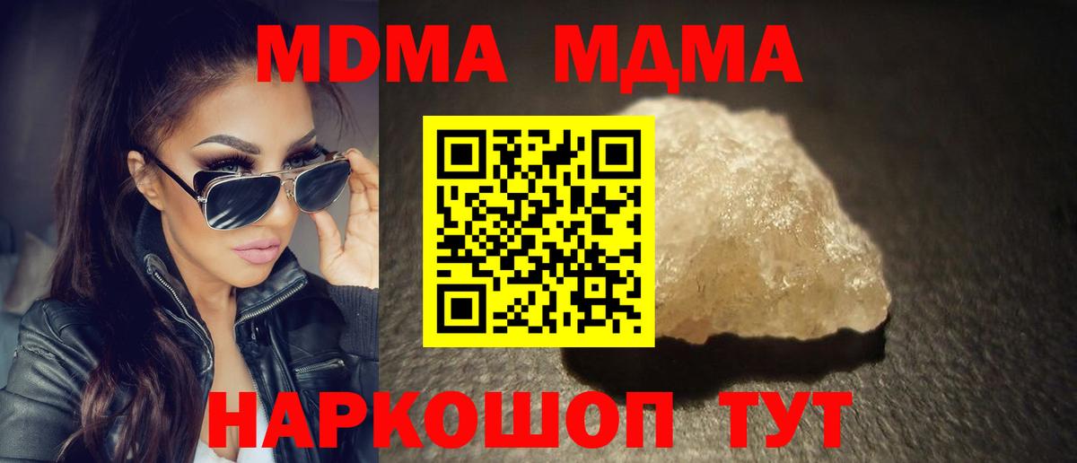 MDMA VHQ  МДМА  Вход с VPN  Азнакаево  МДМА crystal 