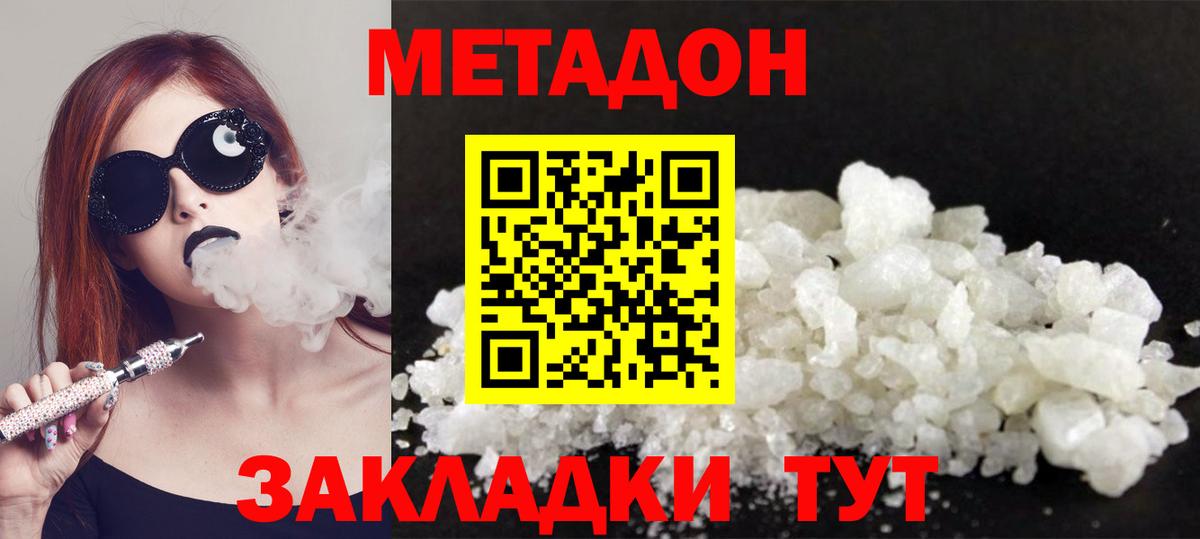 Азнакаево  Метадон белоснежный  Вход с VPN 