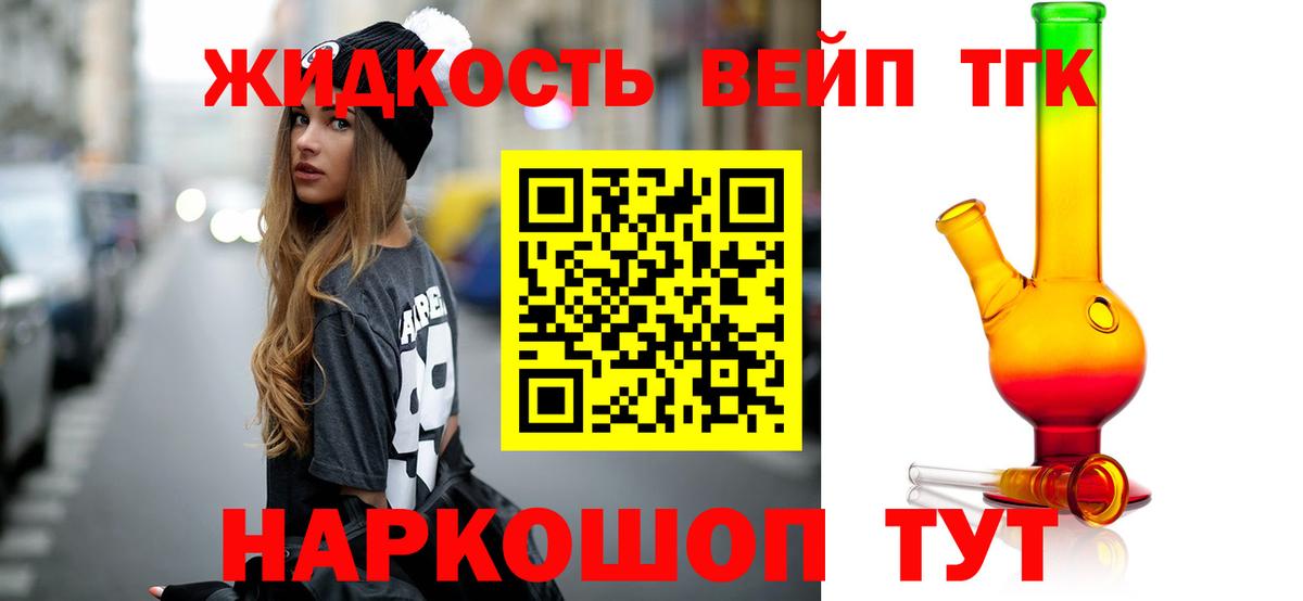 Дистиллят ТГК гашишное масло  Вход с VPN  закладки  Азнакаево 